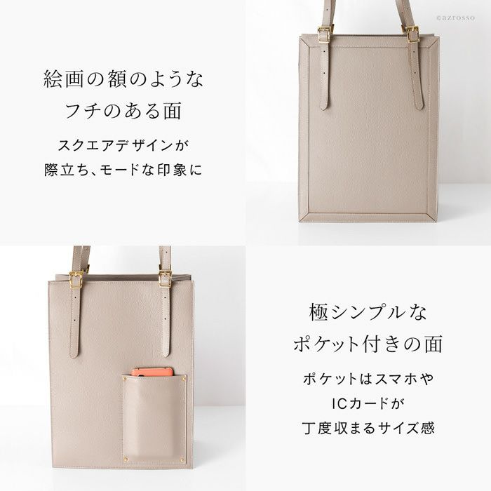 縦型 トート カプチェット ヴィオレット Cappuccetto Violettoの