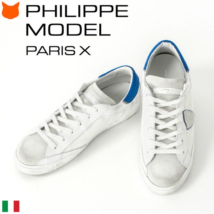 【関税/送料込】PHILIPPE MODEL Rocx スニーカー フィリップモデル メンズ スニーカー PRSX VR05 MAN PHILIPPE