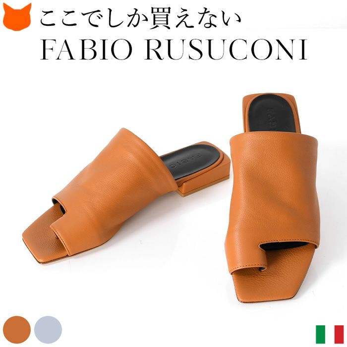 トングサンダル レザー 2cm ファビオルスコーニ FABIO RUSCONIの