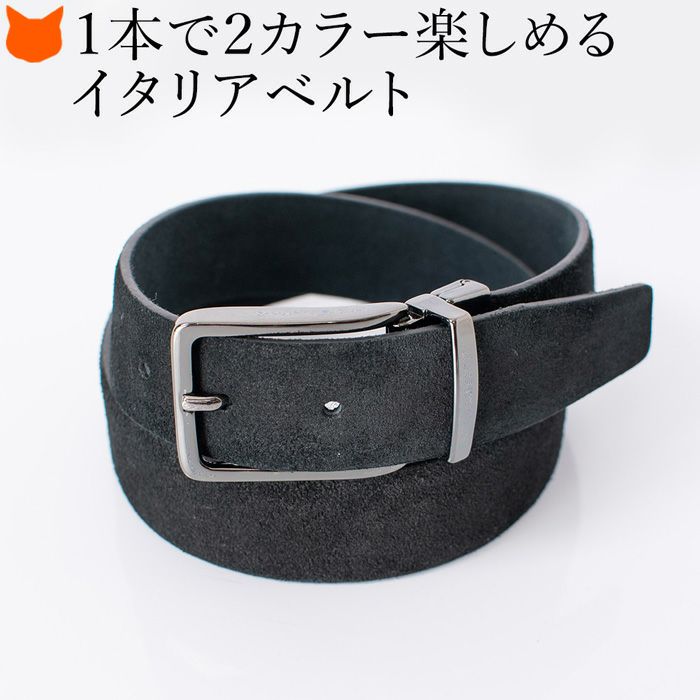 イタリア製 リバーシブルベルト 本革レザー メンズ 通販｜シンフーライフ