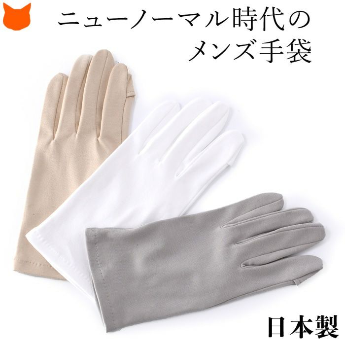 ギフトに人気 イタリア製と日本製 メンズ男性用手袋の通販 セレクトショップシンフーライフ