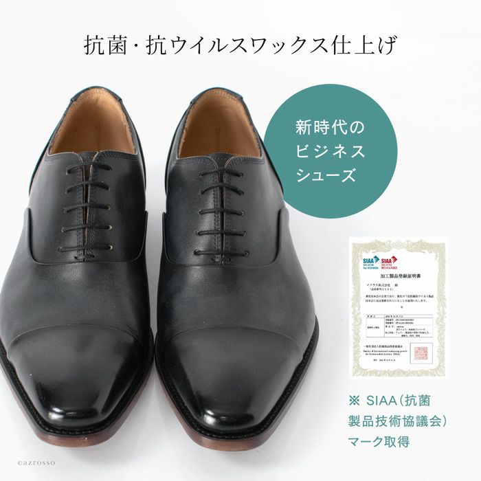 100足限定 革靴 抗菌 抗ウイルス マドラス madrasの通販