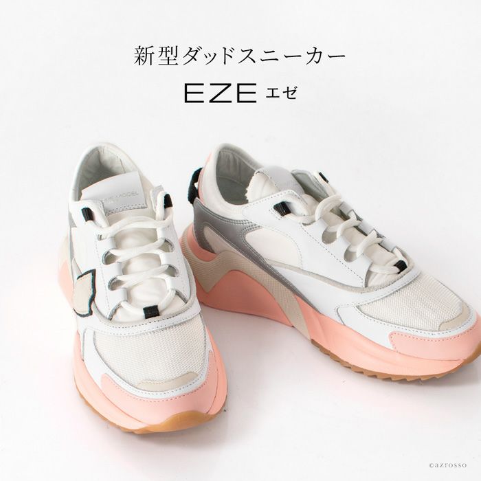 フィリップモデル スニーカー レディースEZE WOMAN philippemodelの通販