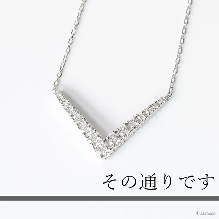 ダイヤモンド ネックレス V型 スマイリングロックス SMILING