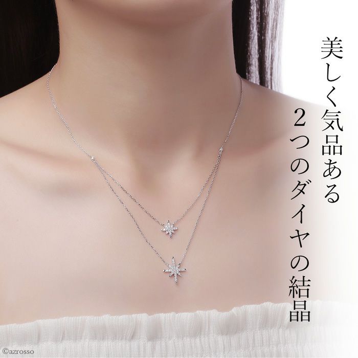 ダイヤモンド ネックレス 2連 結晶モチーフ スマイリング