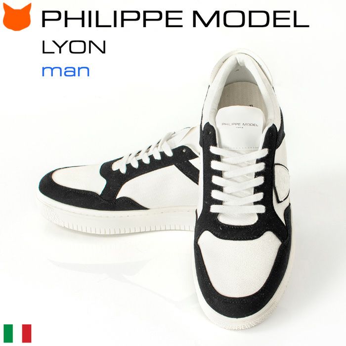 スニーカー フィリップモデル メンズ Lyon TN03 MAN PHILIPPE MODELの通販