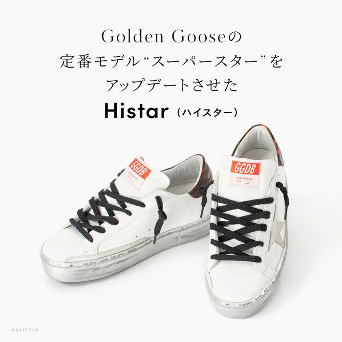 ゴールデングース スニーカー レディース Golden Goose Histar ハイ