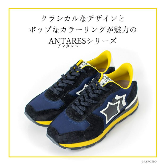 アトランティックスターズ スニーカー メンズ アンタレス ANTARES ANOA BT52 MEN Atlantic STARS