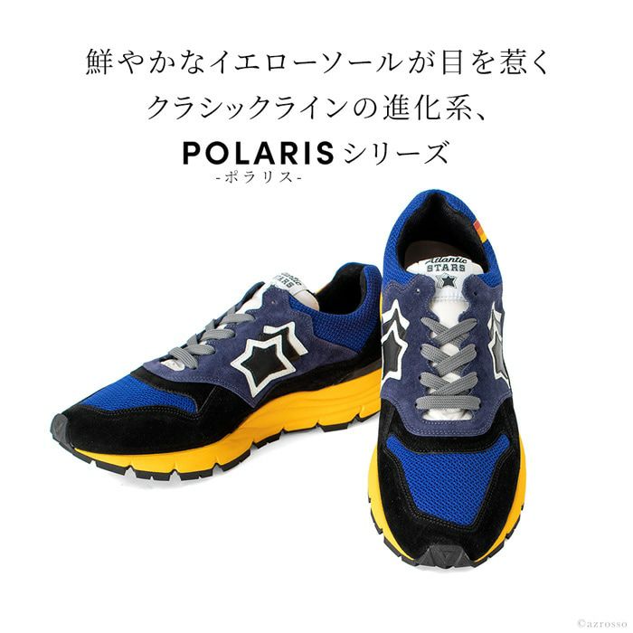 アトランティックスターズ スニーカー メンズ ポラリス POLARIS