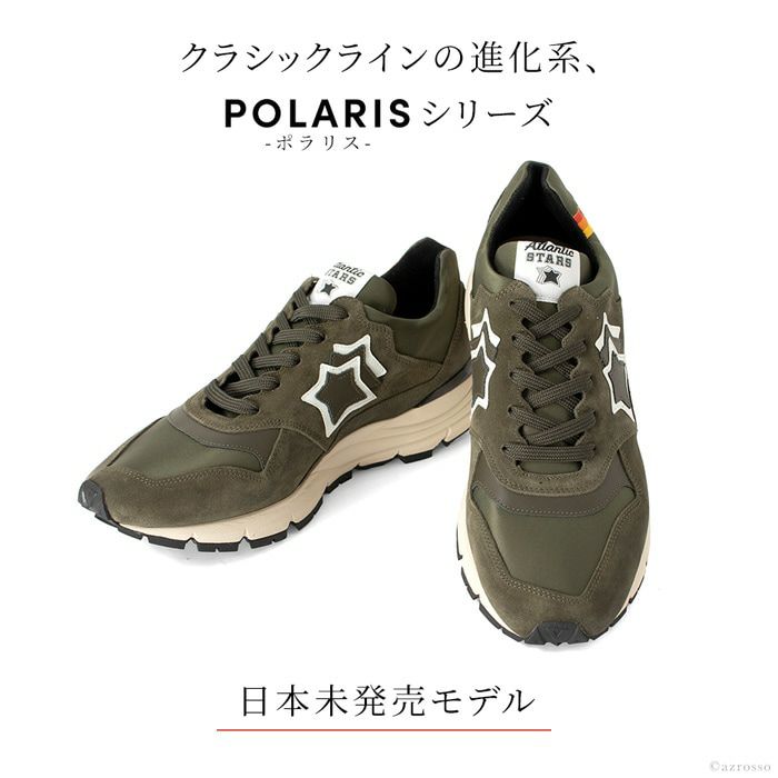 アトランティックスターズ スニーカー メンズ ポラリス POLARIS WMLWFG11 MEN 日本未発売 Atlantic STARS イタリア製