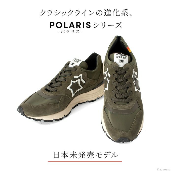 アトランティックスターズ スニーカー メンズポラリス POLARIS 