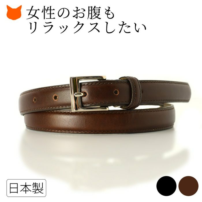 【極美品‼️】レザレクション　ベルト 5cm伸びるベルト 長沢ベルト工業 レディース 姫路レザー 日本製