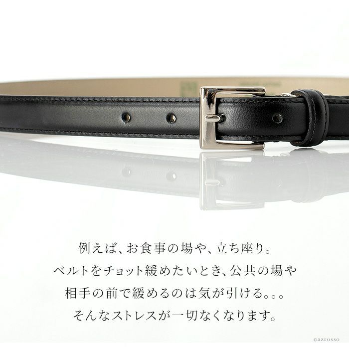 5cm伸びるベルト 長沢ベルト工業 レディース 姫路レザー 日本製
