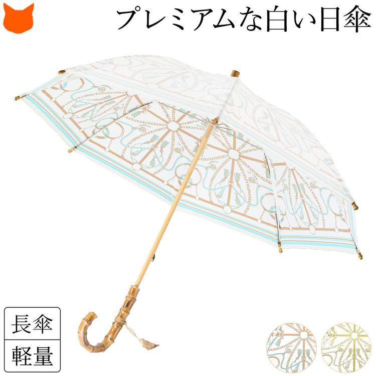 UVION ♡ユビオン　白　竹　バンブー　長傘 日傘 UVカット 傘 晴雨兼用 UVION 日傘 長傘 バンブー ハンドル 傘 晴雨兼用 レース 軽量 遮