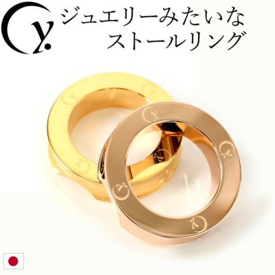 スカーフリング スカーフ留めの通販 ブランドセレクトシンフーライフ スカーフリング スカーフ留めの通販 ブランドセレクトシンフーライフ