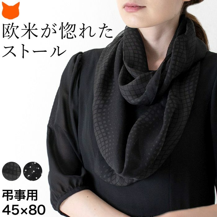 ブラック ループストール シルク100 横浜スカーフ キヌ フローレスの通販