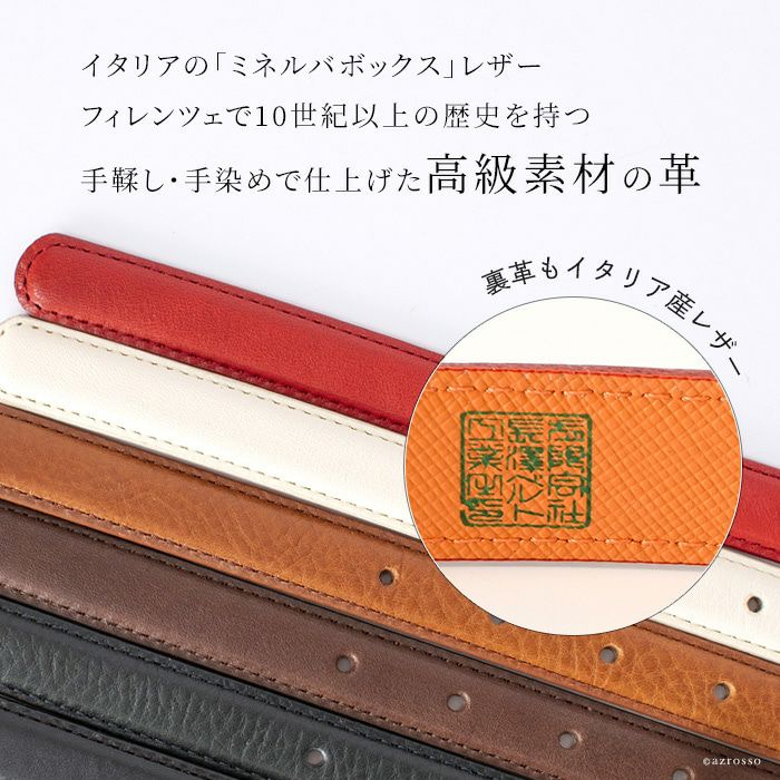 5cm伸びるベルト 長沢ベルト工業 レディース イタリアンレザー
