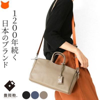 ショルダーバッグ 斜めがけ クロスボディバッグ 本革 日本製