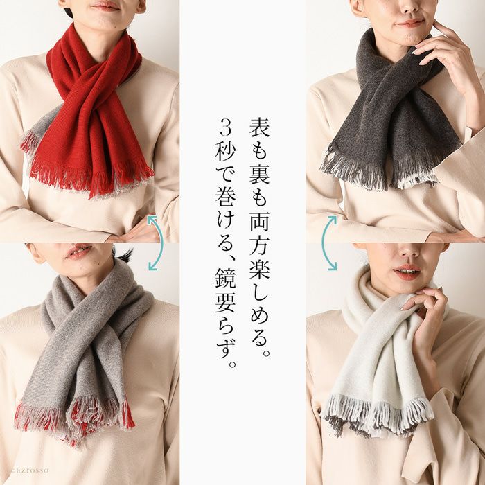 カシミヤ100 スヌードマフラー 日本製 ブランド リバーシブル