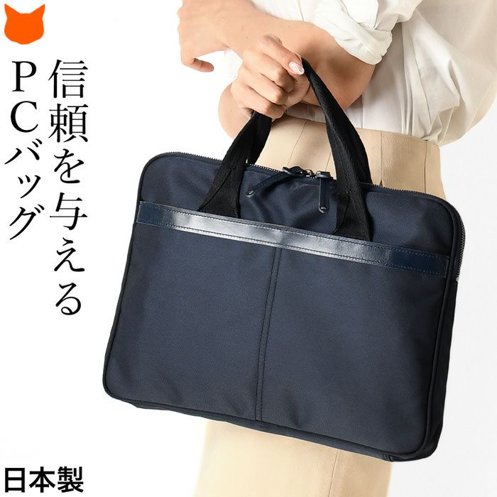 PC収納 ブリーフケース 薄マチ A4 ナイロン はっとり 服部の通販