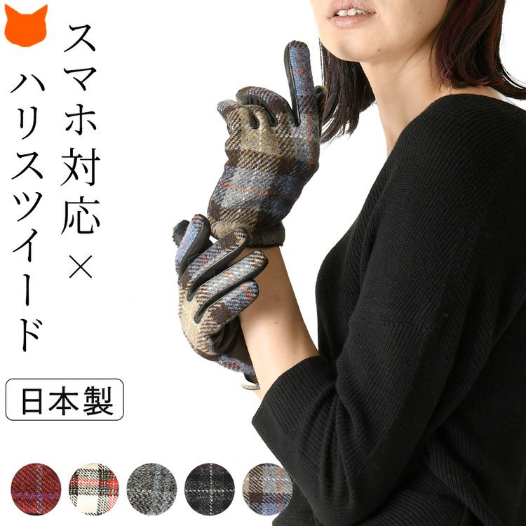 羊革 レディース レザーグローブ イタリアレザー×カシミヤ 日本製 手袋