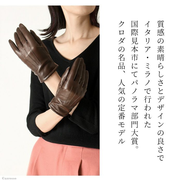 クロダ 日本製 ラムレザー 本革 カシミヤ手袋 レディースの通販 ...