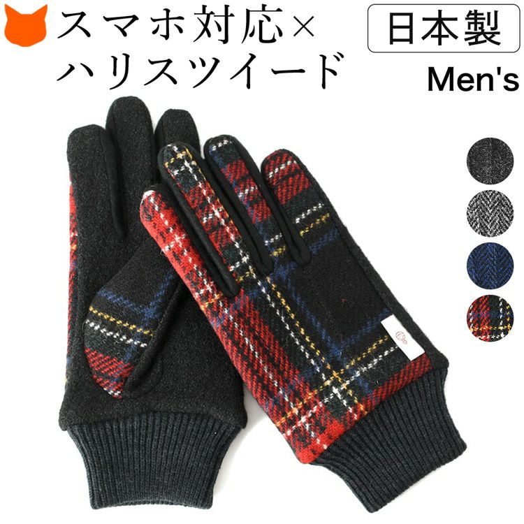ギフトに人気 イタリア製と日本製 メンズ男性用手袋の通販 セレクトショップシンフーライフ