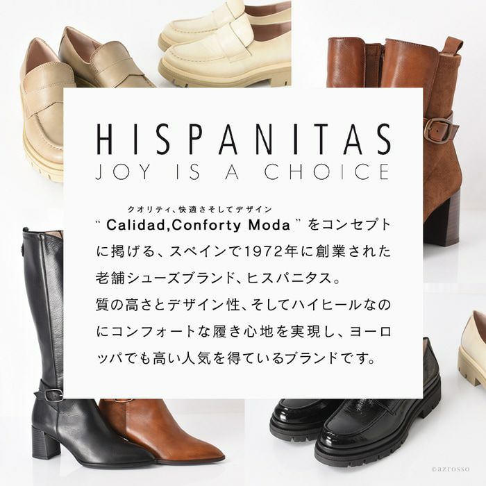 エナメル ローファー 厚底 コンフォートシューズ HISPANITASの