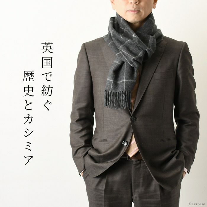 楽天市場】ジョシュアエリス JOSHUA ELLIS カシミア 大判