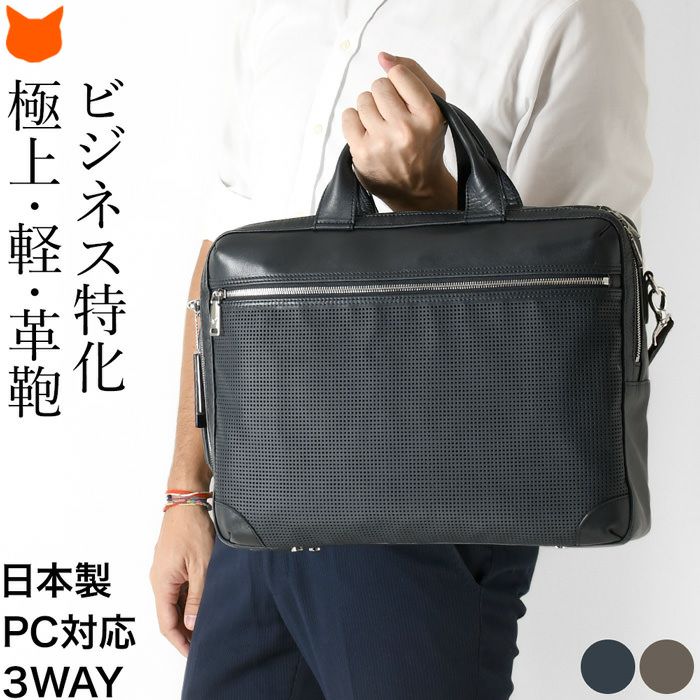 ビジネスバッグ 本革 メンズ 日本製 豊岡鞄 トーテムリボー の通販｜シンフーライフ