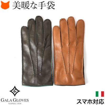 ギフトに人気。イタリア製と日本製 メンズ男性用手袋の通販｜セレクト 