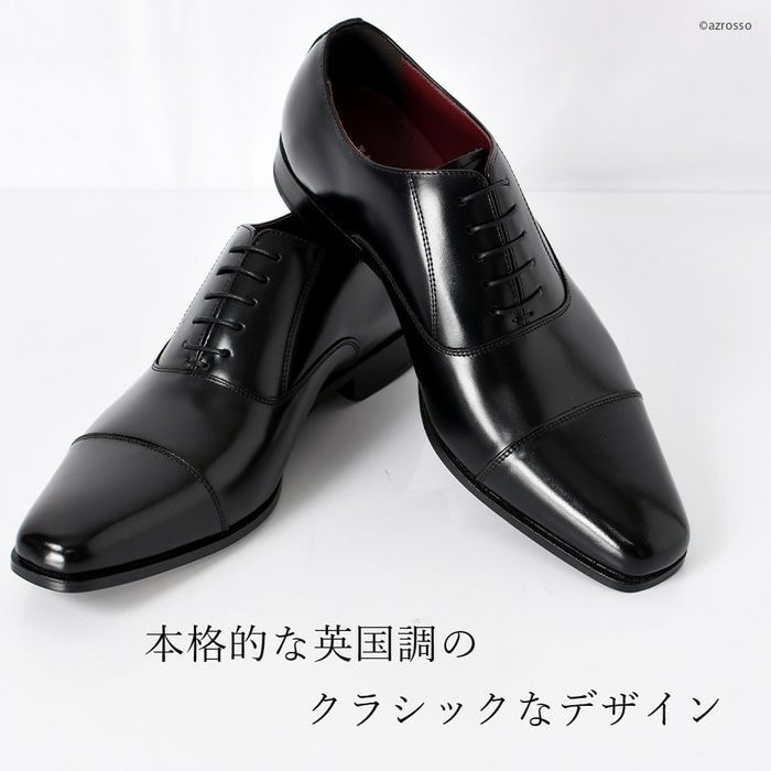 内羽根 ストレートチップ ビジネスシューズ 本革 マドラス