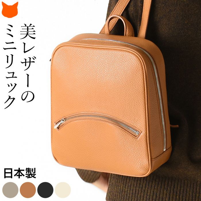 大人女性のビジネスリュックはお洒落でなければ意味がない ブランドセレクトシンフーライフ