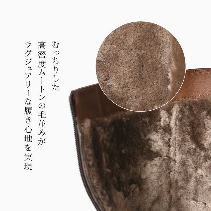 内側 ムートン ロングブーツ レザー ジョッキー ゴム付き