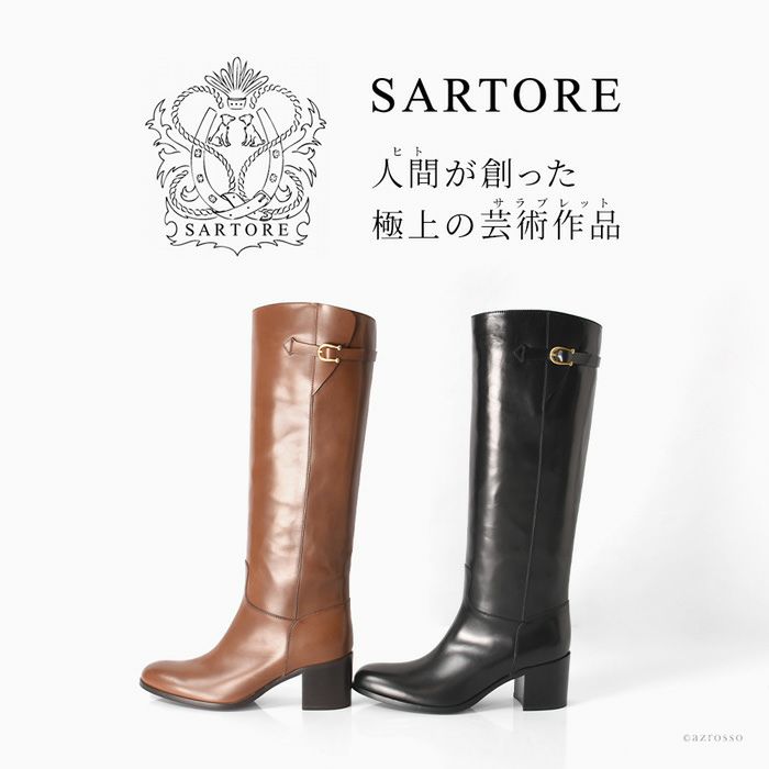 サルトル ロングブーツ SARTORE SR4027 サルトルブーツ正規品通販 