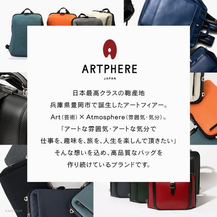 ダレス リュック 豊岡 鞄 ARTPHERE アートフィアー レディース