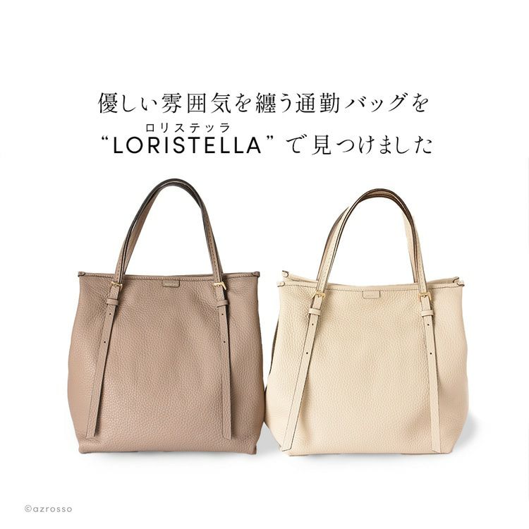 ロリステッラ LORISTELLA レザートートバッグ （Nero