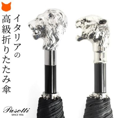 PASOTTI（パソッティ）メンズ折りたたみ傘（ライオン、虎
