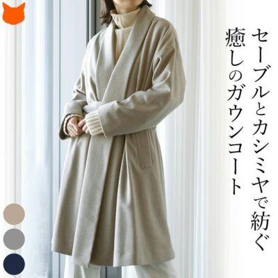 ベージュ カシミヤコート セーブル レディース viaserica