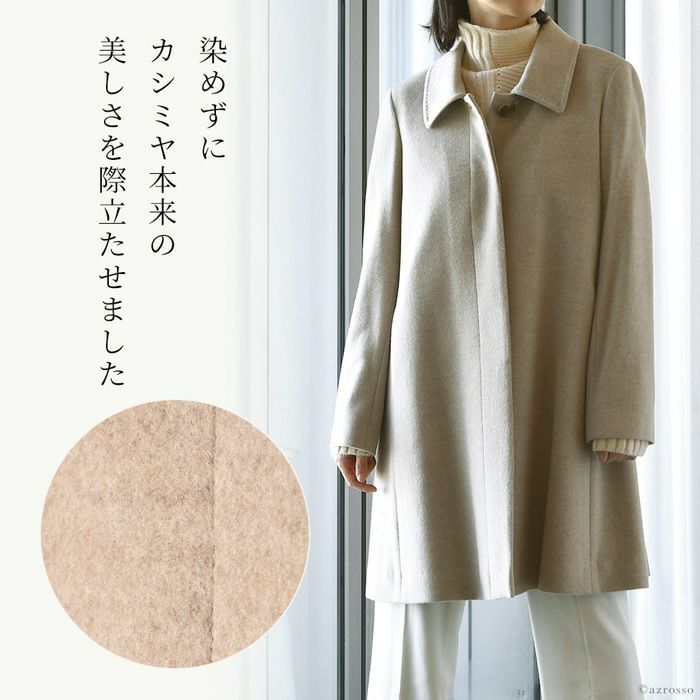 カシミヤコート 日本製 カシミヤ100 コート レディース ブランド 冬 春 