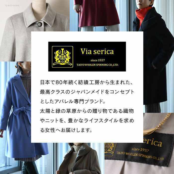 カシミヤ100 ステンカラーコート 日本製 レディース viaserica（ビアセリカ）通販