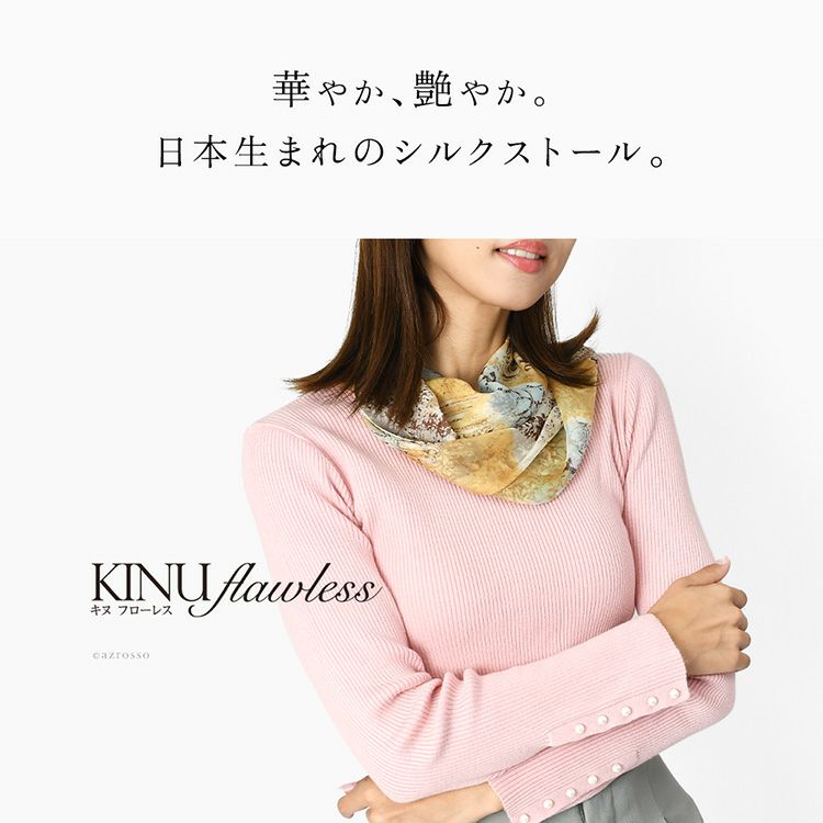 世界に誇る横浜スカーフブランドKINU flawless(キヌ フローレス)の町並み・景色柄シルクスカーフ「ローマ」。誕生日 母の日 敬老の日ギフトにもおすすめのロングストール