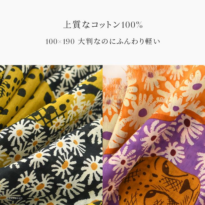 INOUI EDITIONS ストール　チーター　花柄　大判 INOUI TOOSH ストール 大判 春夏 薄手 ショール コットン 花柄