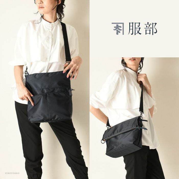 口折れ ショルダーバッグ 軽量 ナイロン 紺 日本製 豊岡鞄 服部