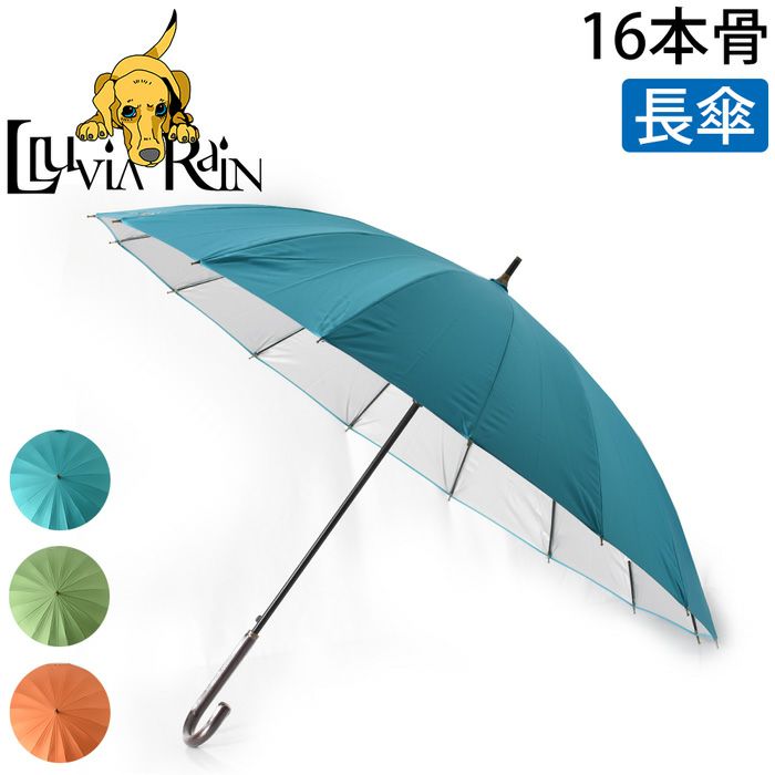 16本骨 晴雨兼用 長傘 シルバーコーティング レディース 和傘 傘 日傘