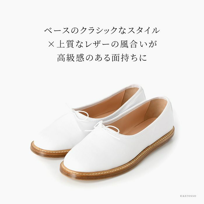 スペルタ バレエシューズ レザー フラットシューズ イタリア製