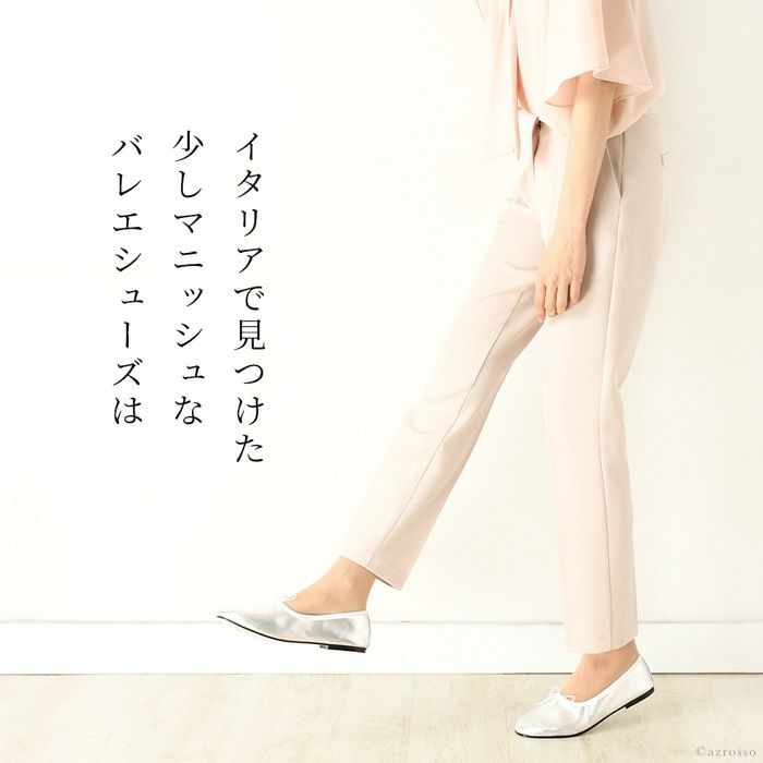 フラット パンプス 30代 40代 50代 バレエシューズ スペルタ