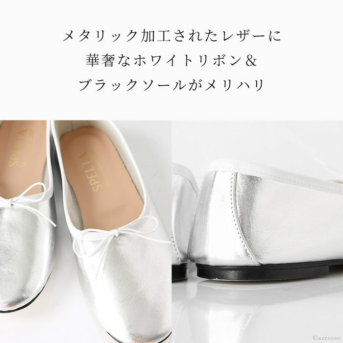 スペルタ バレエシューズ SPELTA ORGA フラットシューズ