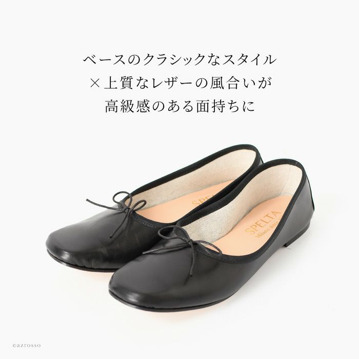 【SPLETA】　IMMA オーガンジーバレエシューズ SPLETA】 IMMA オーガンジーバレエシューズ