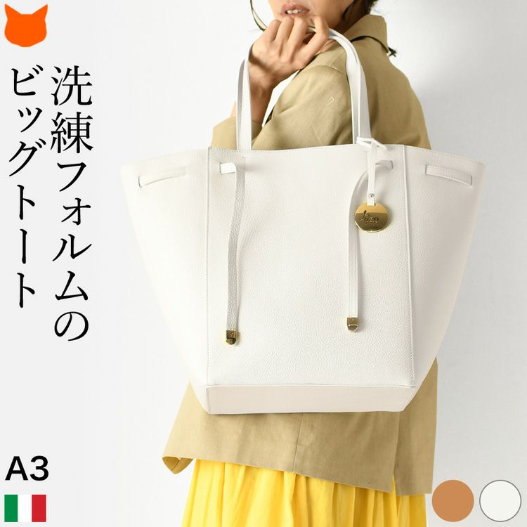 BEVINI ベヴィニ バッグの通販｜ブランドセレクトシンフーライフ 